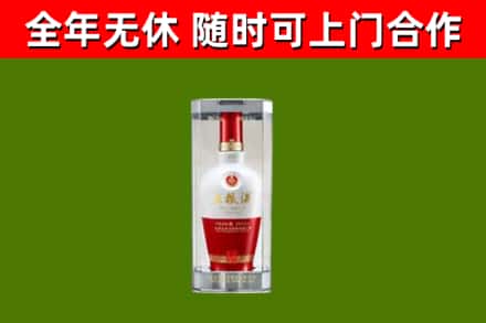 自贡烟酒回收五粮液酒.jpg