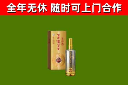 自贡烟酒回收百年泸州.jpg