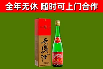 自贡烟酒回收西凤酒绿瓶.jpg