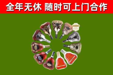 自贡烟酒回收XO洋酒.jpg