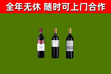 自贡烟酒回收拉菲红酒.jpg